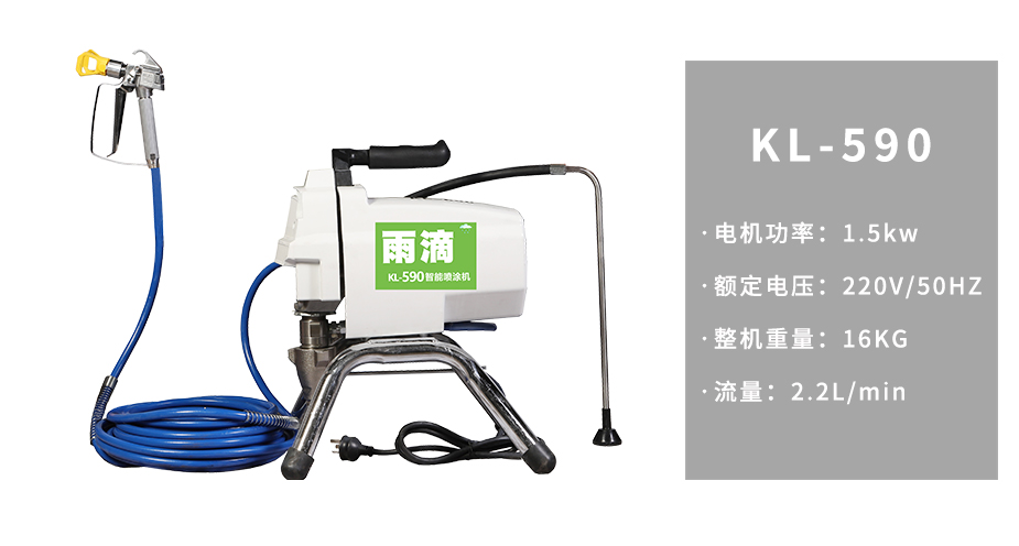 無氣噴涂機(jī)